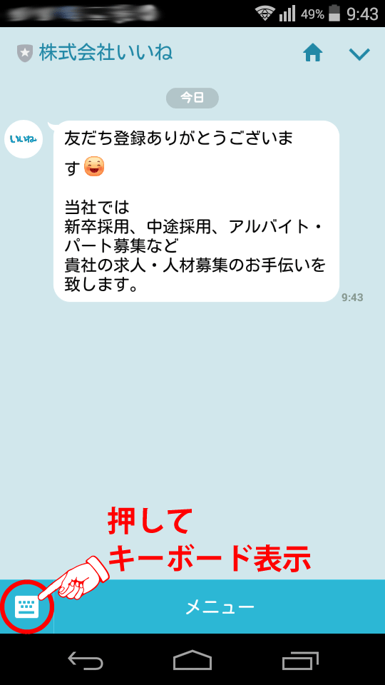 LINE@